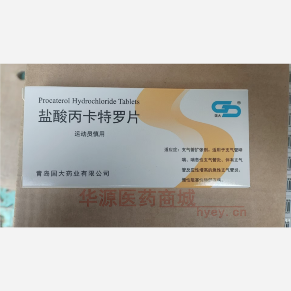 优选 盐酸丙卡特罗片