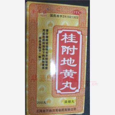 优选 桂附地黄丸（浓缩