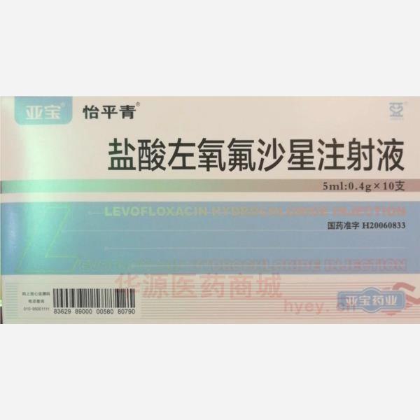 优选 盐酸左氧氟沙星注