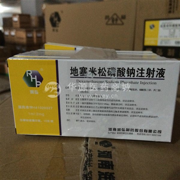优选 地塞米松磷酸钠注
