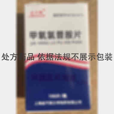 优选 甲氧氯普胺片(套