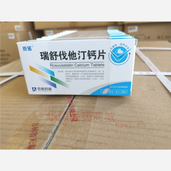 优选 瑞舒伐他汀钙片