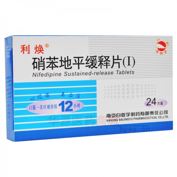 优选 硝苯地平缓释片(