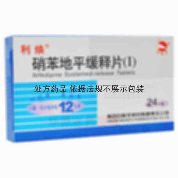 优选 硝苯地平缓释片(
