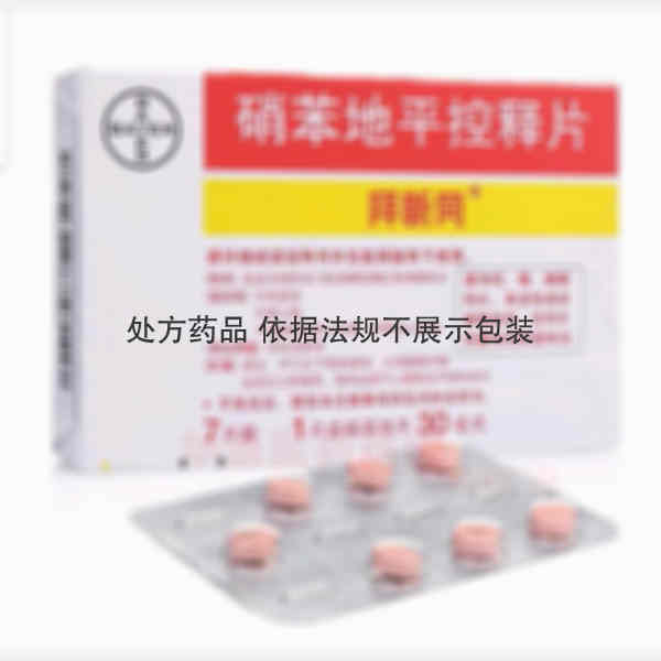 优选 硝苯地平控释片（
