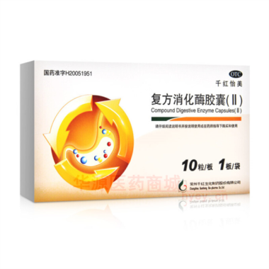 优选 复方消化酶胶囊（
