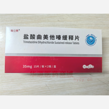 优选 盐酸曲美他嗪缓释