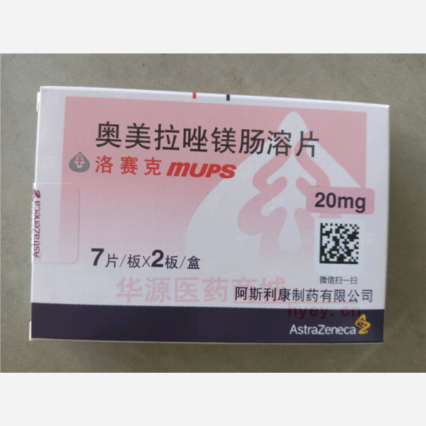 优选 奥美拉唑镁肠溶片