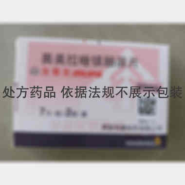 奥美拉唑镁肠溶片 20mg*7s*2板 AstraZeneca AB(分包装阿斯利康制药有限公司)