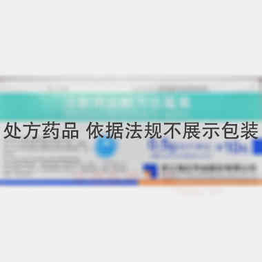 注射用盐酸万古霉 0.5g 浙江海正药业股份有限公司