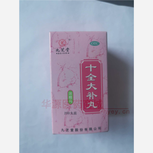 优选 十全大补丸(浓缩