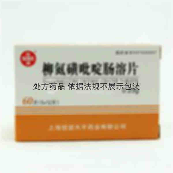 优选 柳氮磺吡啶肠溶片