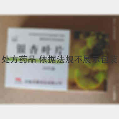 优选 银杏叶片(薄膜衣