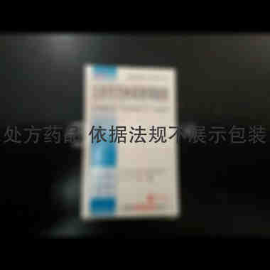优选 注射用克林霉素磷