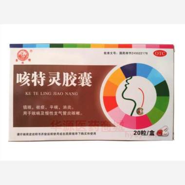 优选 咳特灵胶囊