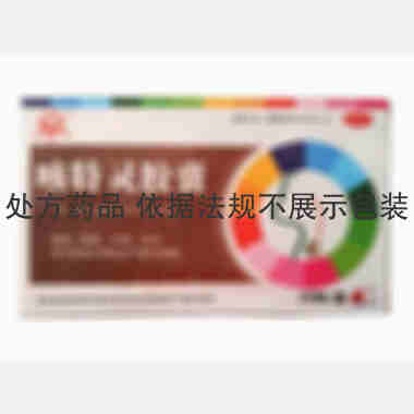 优选 咳特灵胶囊