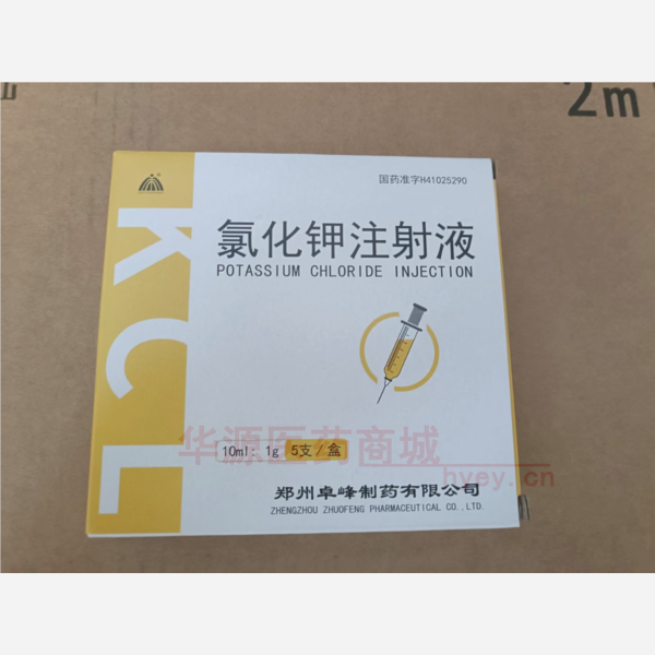 优选 氯化钾注射液