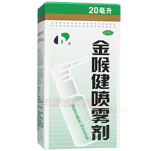 优选 金喉健喷雾剂(套