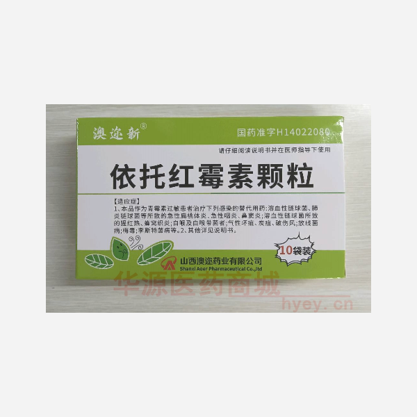 优选 依托红霉素颗粒(