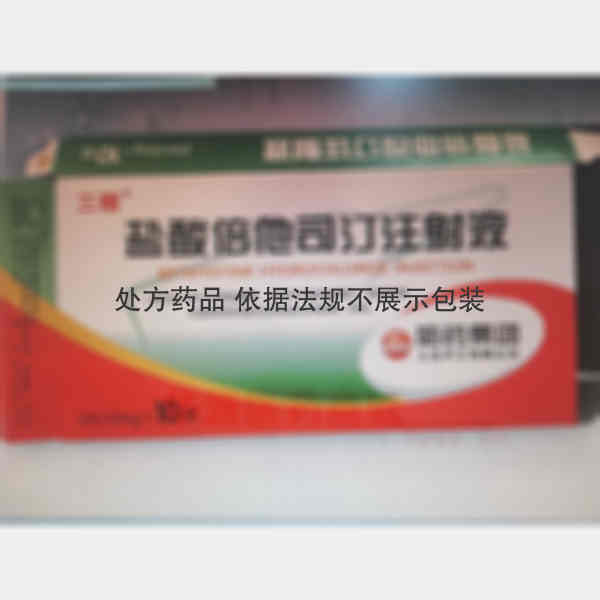 优选 盐酸倍他司汀注射
