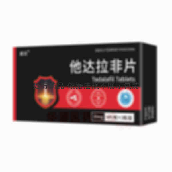 优选 他达拉非片