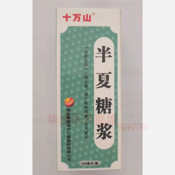 优选 半夏糖浆（套盒）