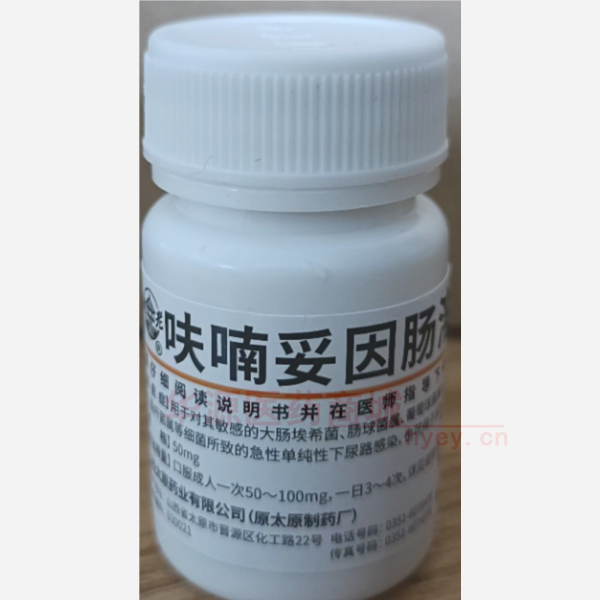 优选 呋喃妥因肠溶片
