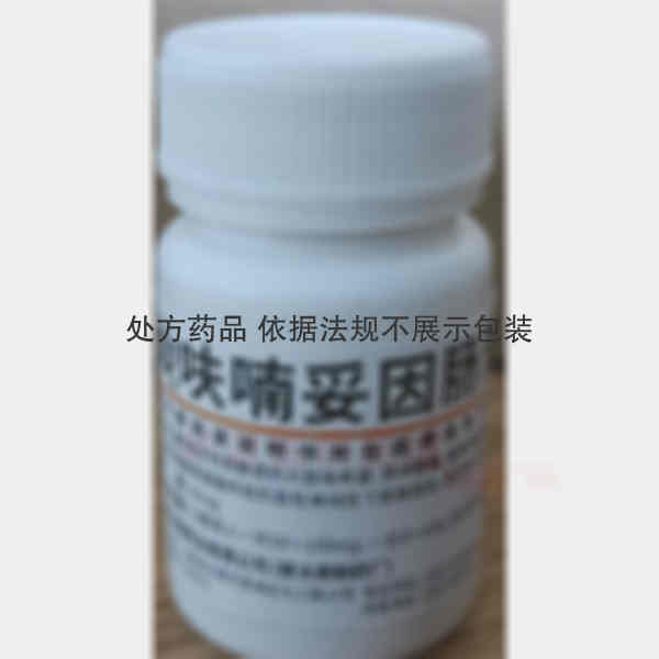 优选 呋喃妥因肠溶片