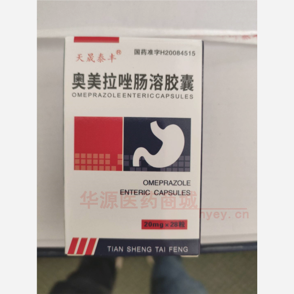 优选 奥美拉唑肠溶胶囊