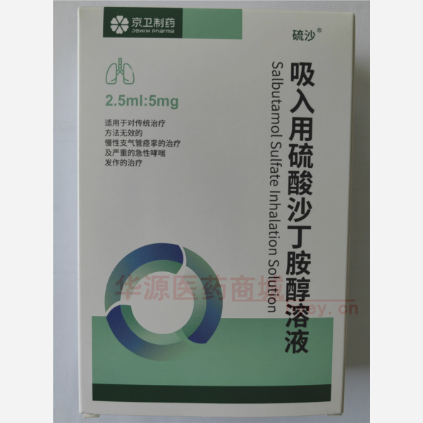 优选 吸入用硫酸沙丁胺