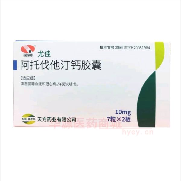 优选 阿托伐他汀钙胶囊