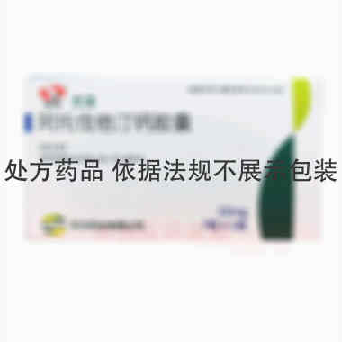 优选 阿托伐他汀钙胶囊