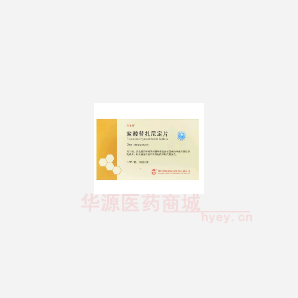 优选 盐酸替扎尼定片