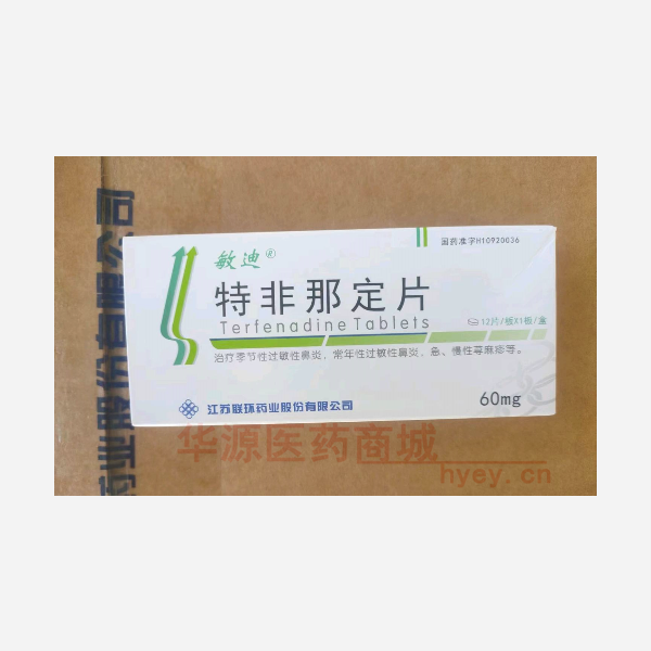 优选 特非那定片