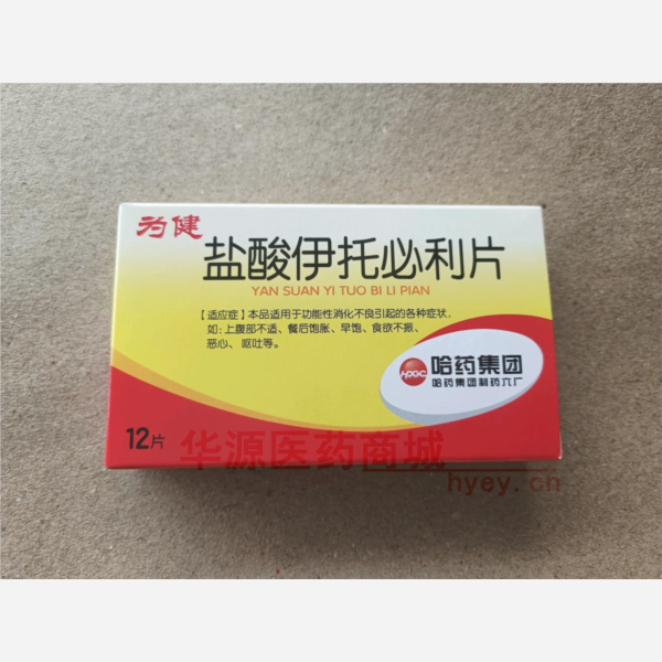 优选 盐酸伊托必利片(