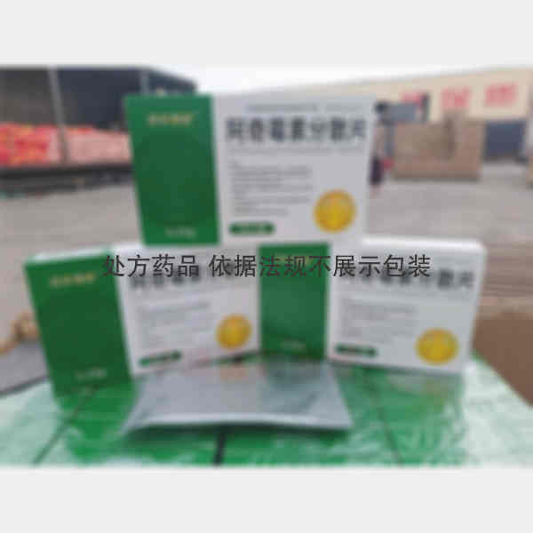 优选 阿奇霉素分散片