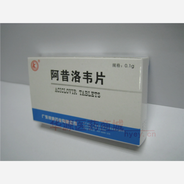 优选 阿昔洛韦片