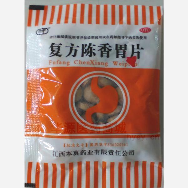 优选 复方陈香胃片