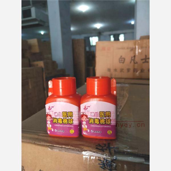 优选 碘伏医用消毒棉球