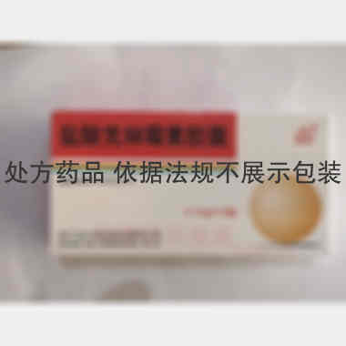优选 盐酸克林霉素胶囊