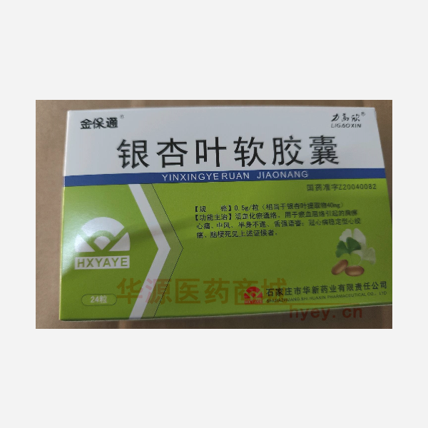 优选 银杏叶软胶囊(金