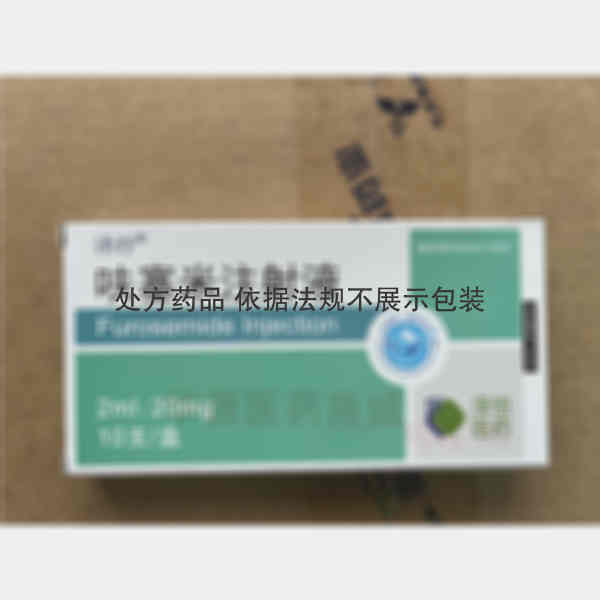 优选 呋塞米注射液