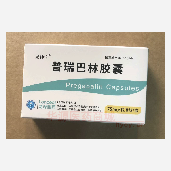 优选 普瑞巴林胶囊
