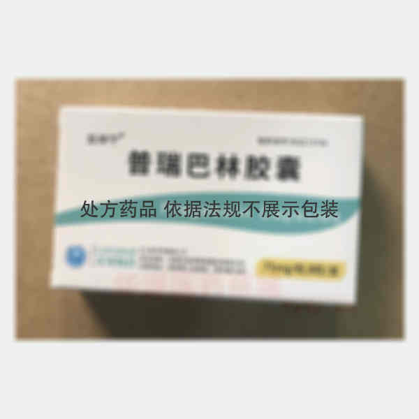 优选 普瑞巴林胶囊