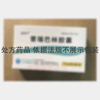 普瑞巴林胶囊 75mg*8s*1板 石家庄龙泽制药股份有限公司