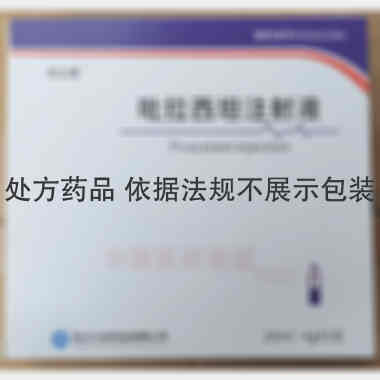 吡拉西坦注射液 20ml:4g*5支 武汉久安药业有限公司
