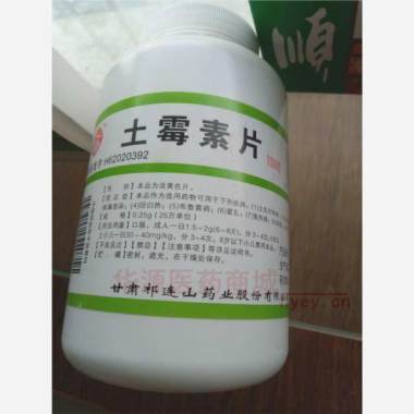 优选 土霉素片