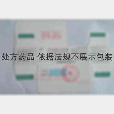 优选 甲钴胺注射液(西