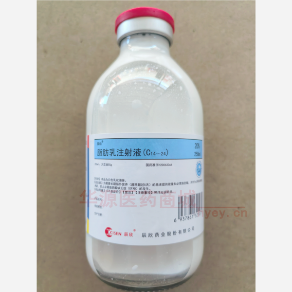 优选 脂肪乳注射液(C