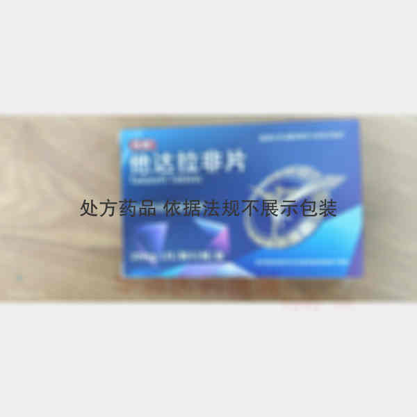 优选 他达拉非片(伟哥